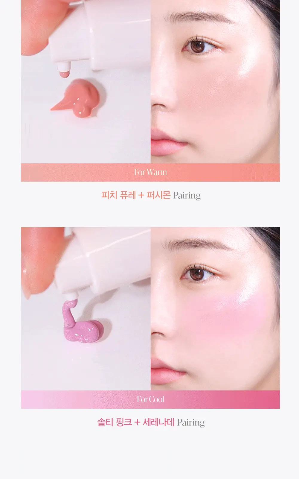 [윈터PICK] 에스쁘아 톤페어링 리퀴드 치크 8ml 4호 퍼시몬 상세페이지 20